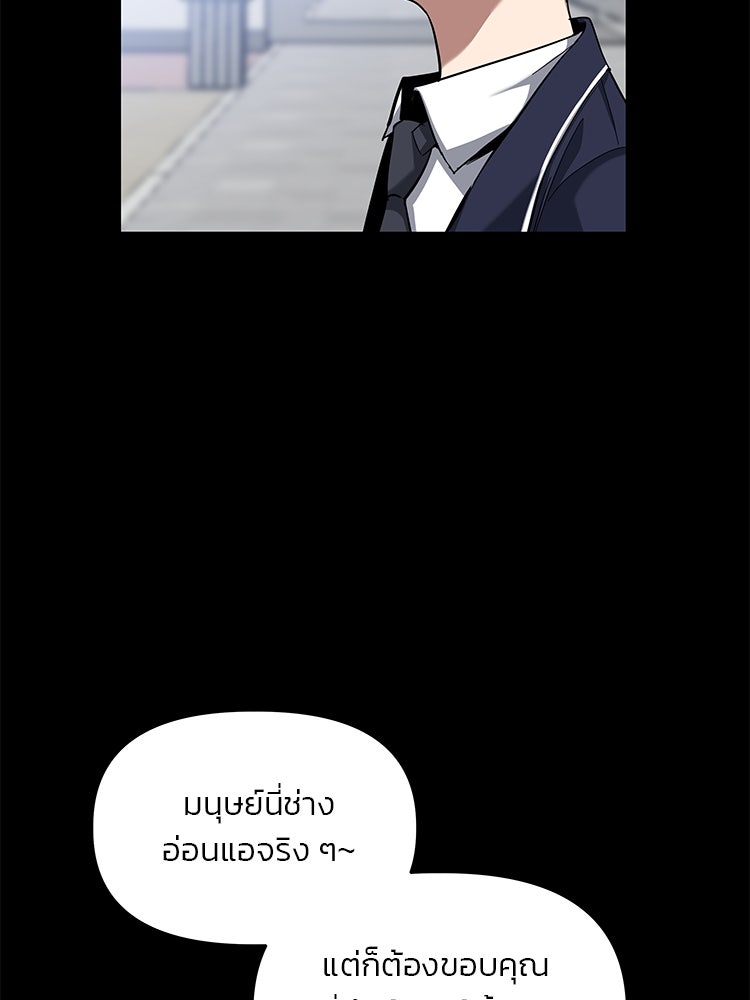 เกมล่าฆาตกร - หน้า 46