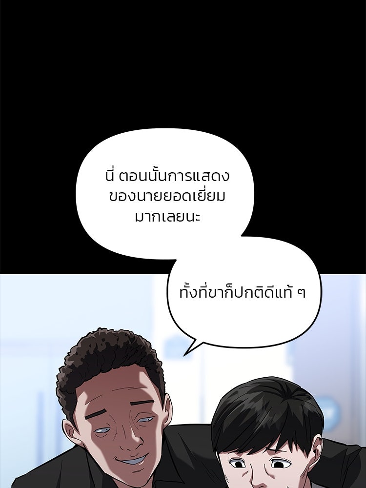 เกมล่าฆาตกร - หน้า 48