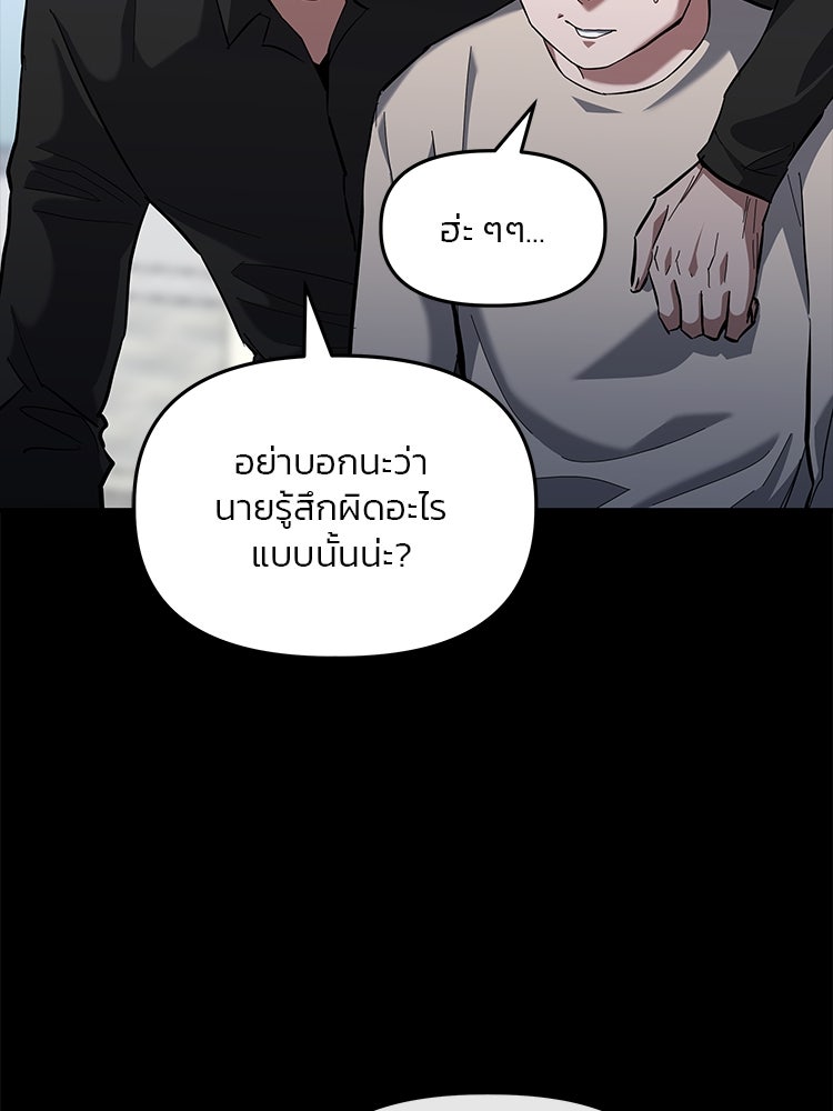 เกมล่าฆาตกร - หน้า 49