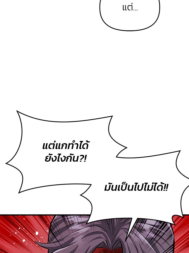 เกมล่าฆาตกร - หน้า 65