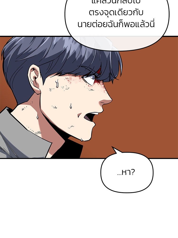 เกมล่าฆาตกร - หน้า 69