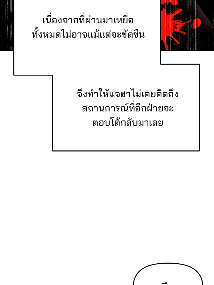 เกมล่าฆาตกร - หน้า 73
