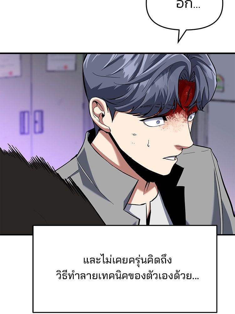 เกมล่าฆาตกร - หน้า 74