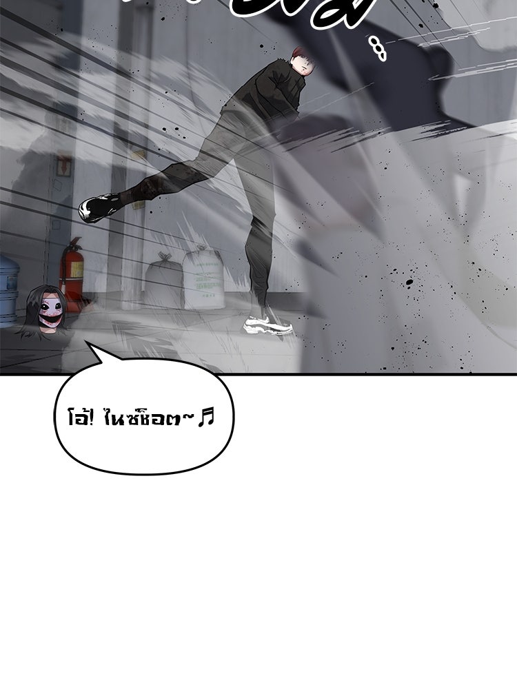 เกมล่าฆาตกร - หน้า 79