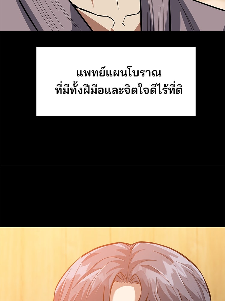 เกมล่าฆาตกร - หน้า 8