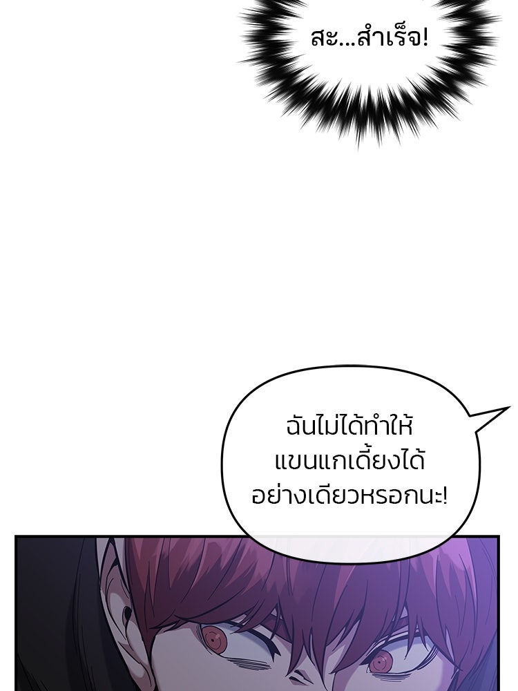 เกมล่าฆาตกร - หน้า 91
