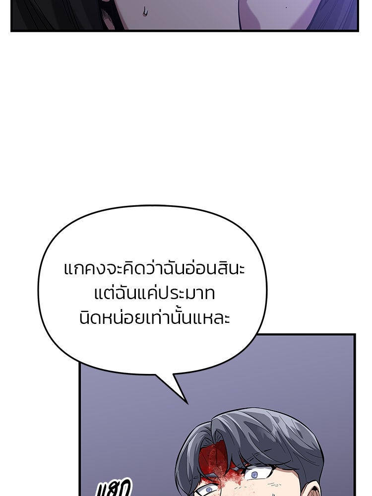 เกมล่าฆาตกร - หน้า 92