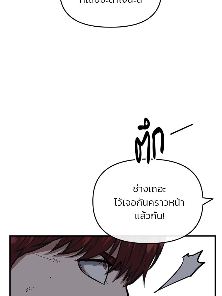 เกมล่าฆาตกร - หน้า 95