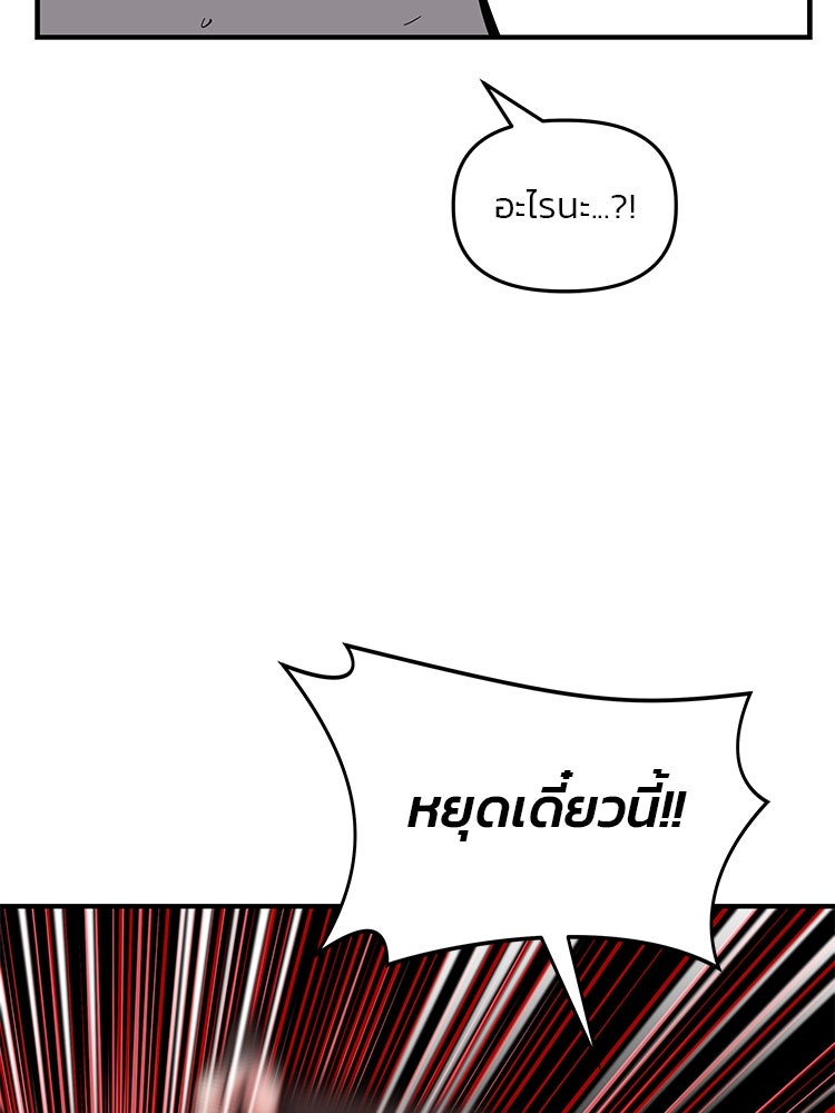 เกมล่าฆาตกร - หน้า 96