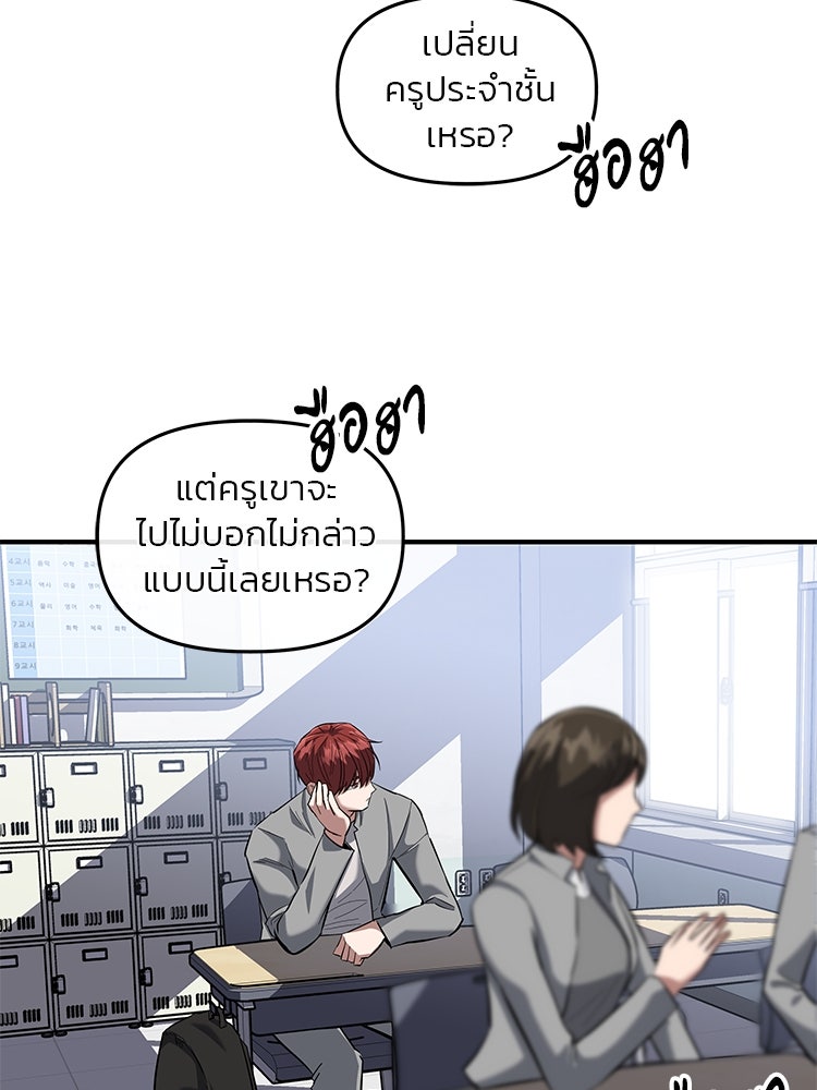 เกมล่าฆาตกร - หน้า 101