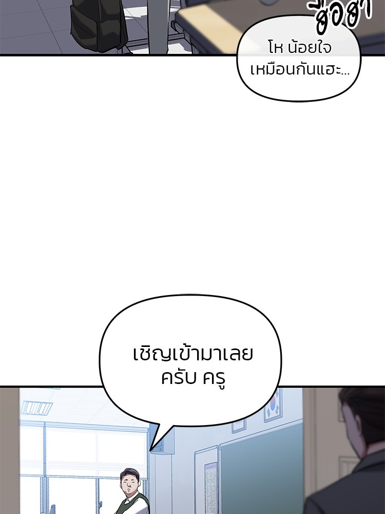 เกมล่าฆาตกร - หน้า 102