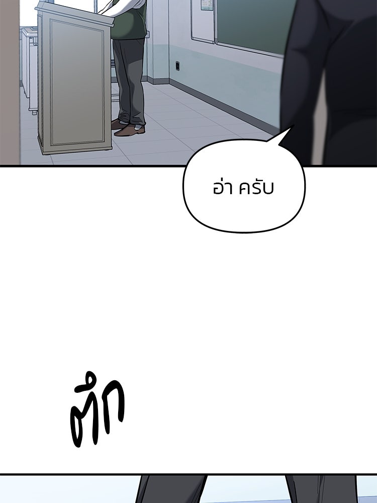 เกมล่าฆาตกร - หน้า 103