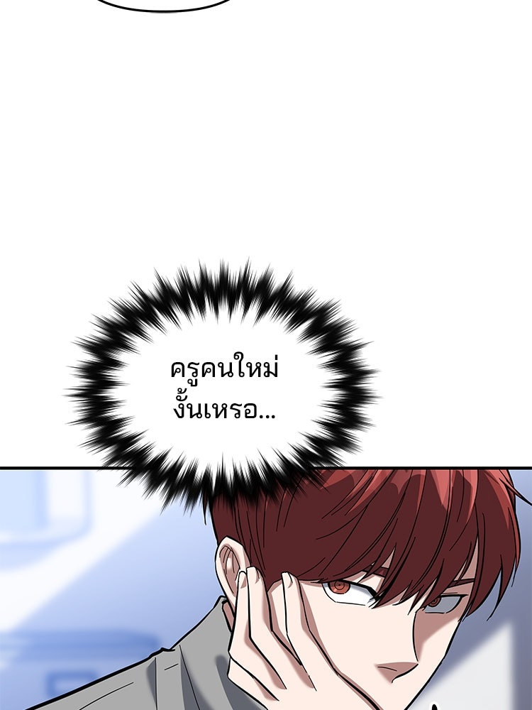 เกมล่าฆาตกร - หน้า 108