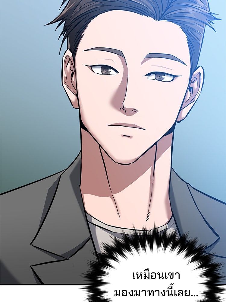 เกมล่าฆาตกร - หน้า 110