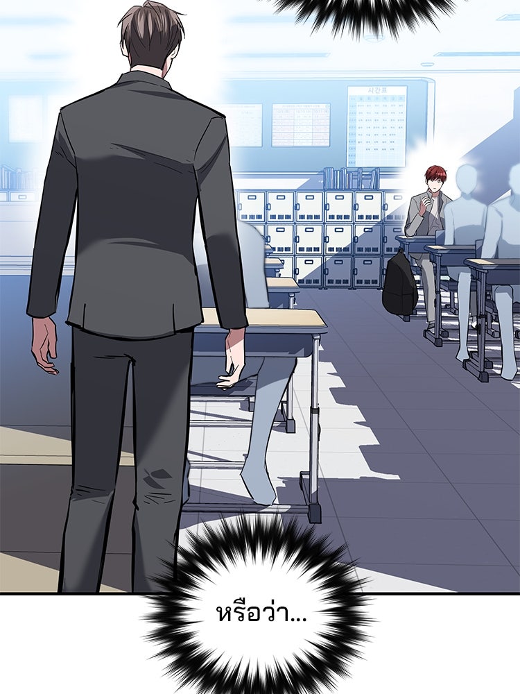 เกมล่าฆาตกร - หน้า 115