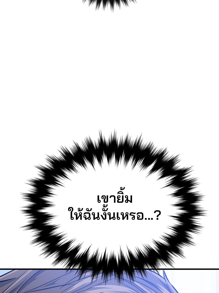เกมล่าฆาตกร - หน้า 116