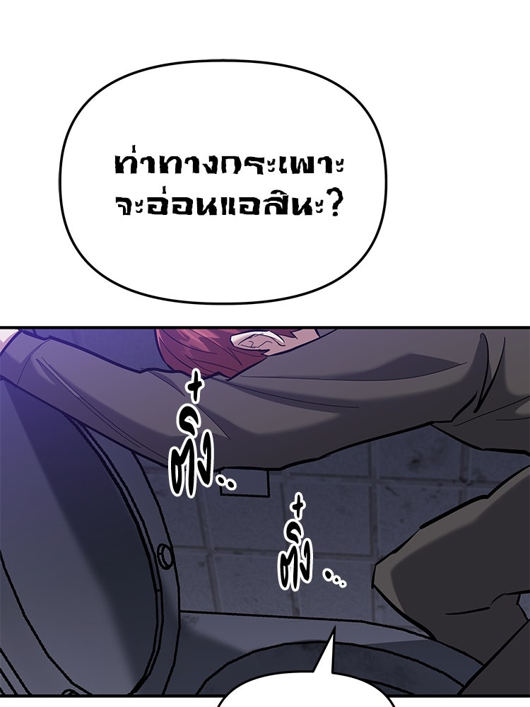 เกมล่าฆาตกร - หน้า 13