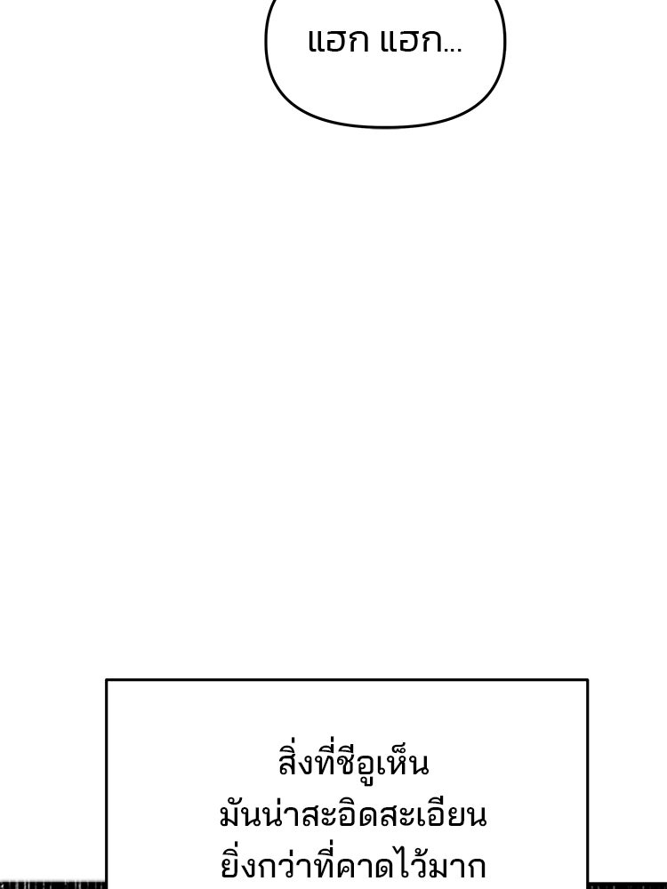 เกมล่าฆาตกร - หน้า 14