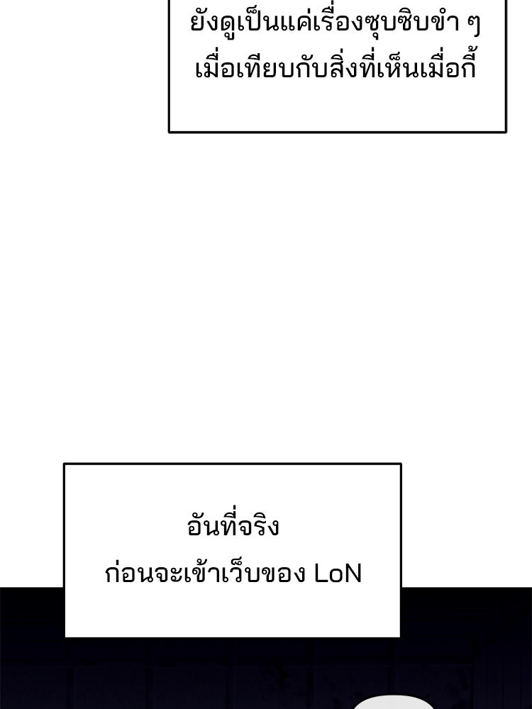 เกมล่าฆาตกร - หน้า 16