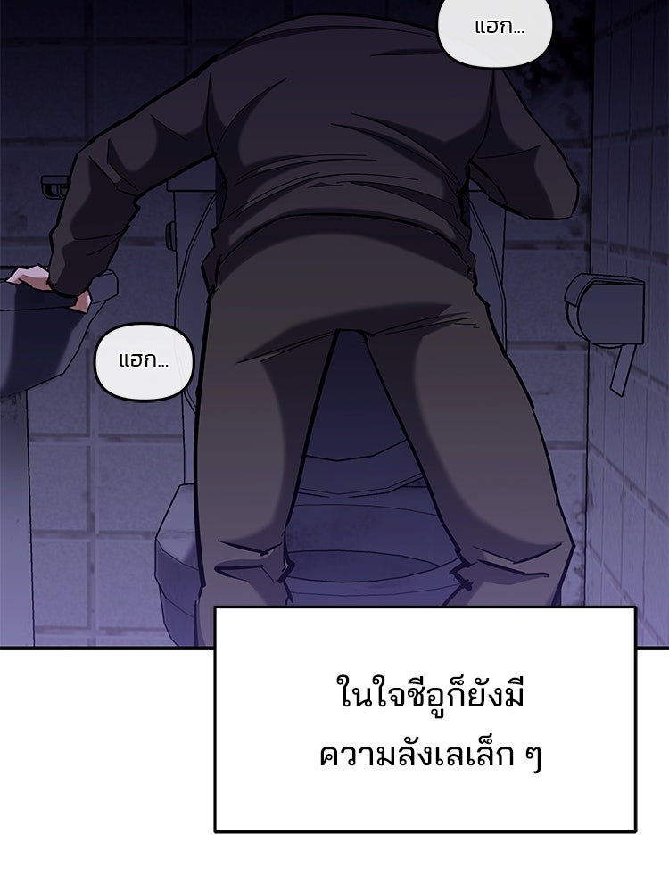 เกมล่าฆาตกร - หน้า 17
