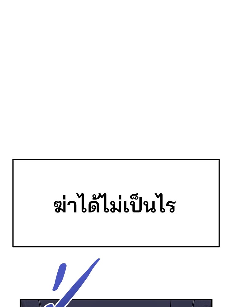 เกมล่าฆาตกร - หน้า 23