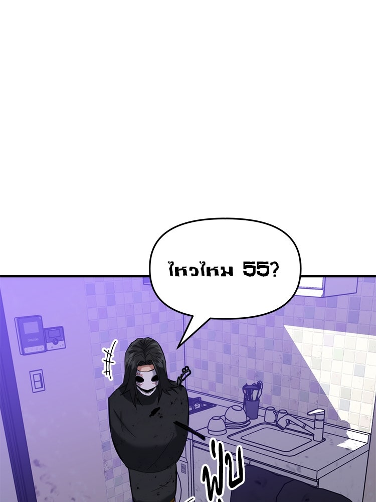 เกมล่าฆาตกร - หน้า 25
