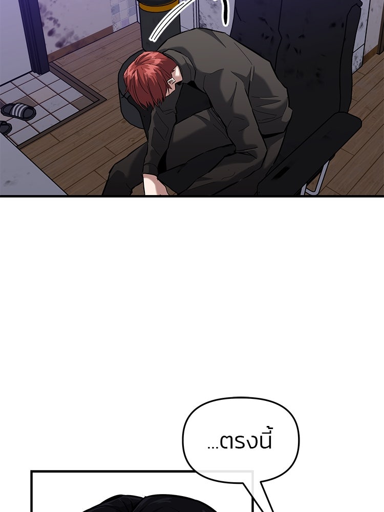 เกมล่าฆาตกร - หน้า 26