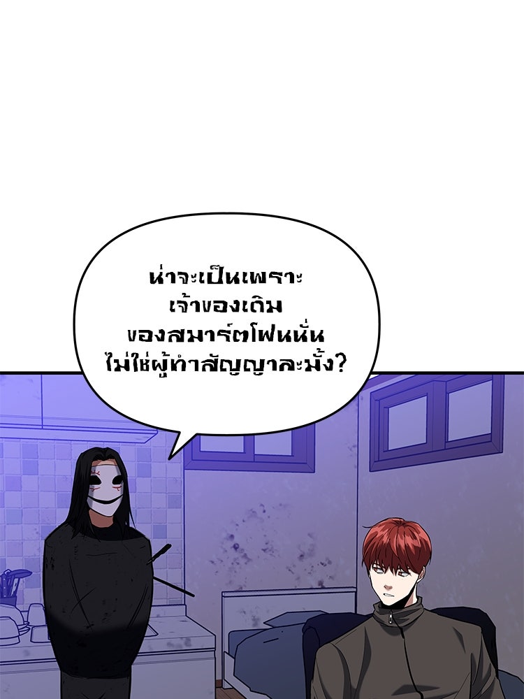 เกมล่าฆาตกร - หน้า 29