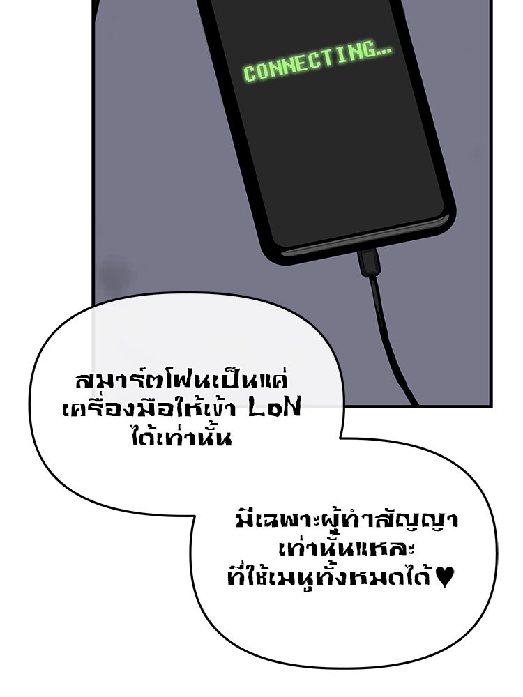 เกมล่าฆาตกร - หน้า 31
