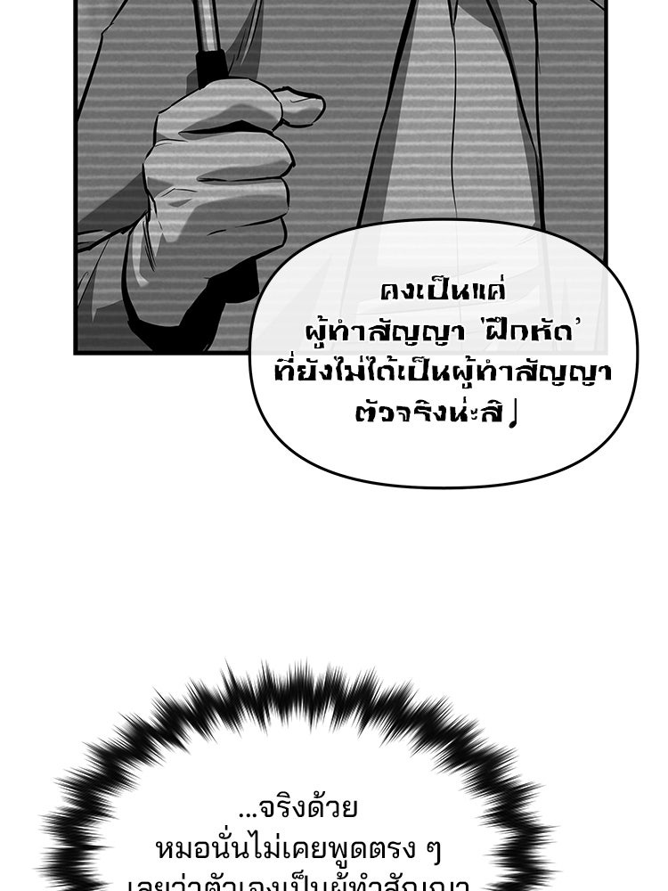 เกมล่าฆาตกร - หน้า 33