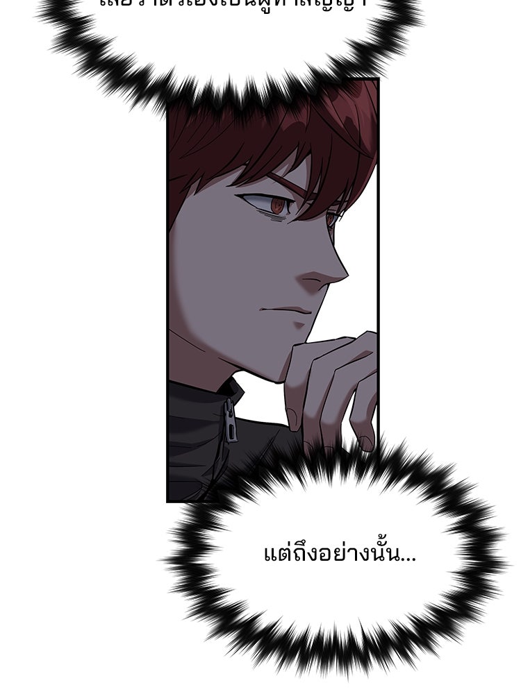 เกมล่าฆาตกร - หน้า 34