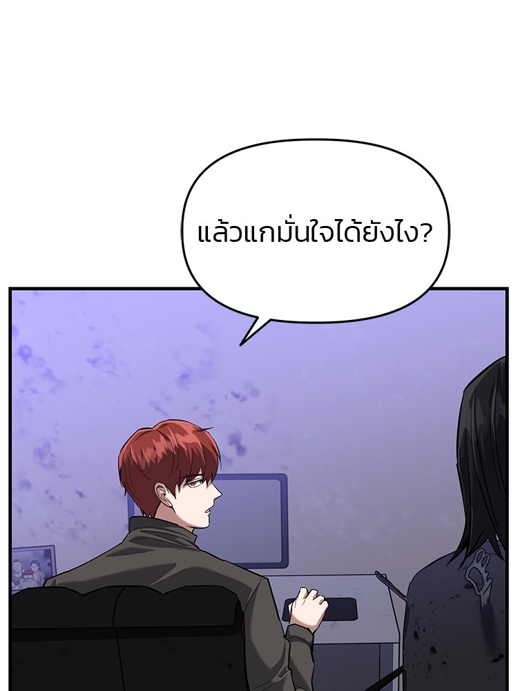เกมล่าฆาตกร - หน้า 35