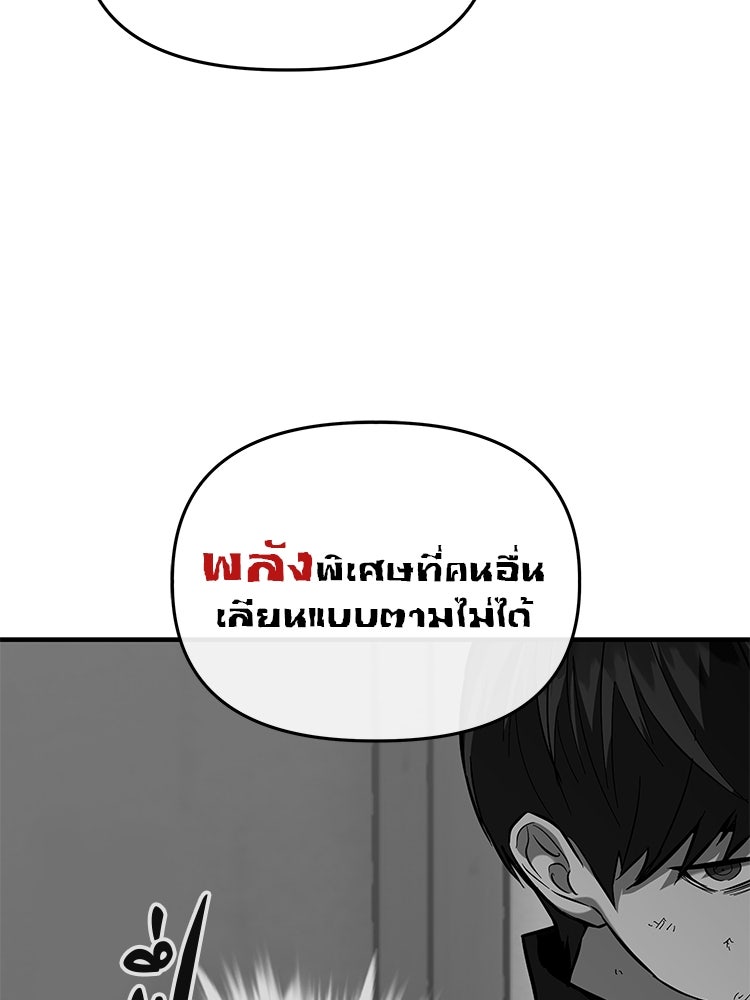 เกมล่าฆาตกร - หน้า 39