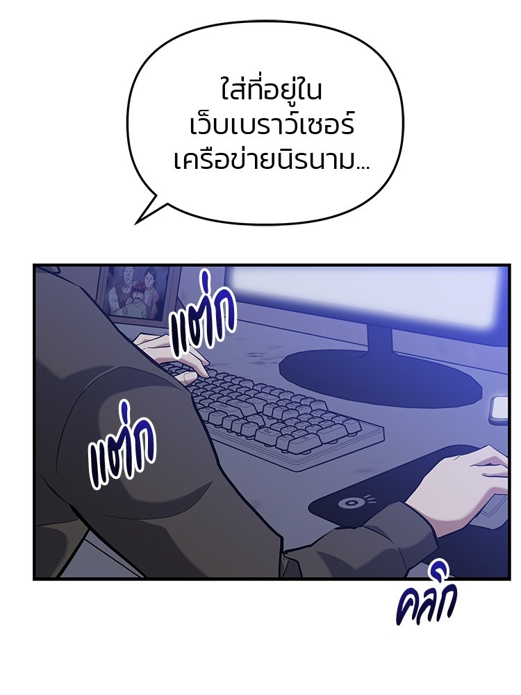 เกมล่าฆาตกร - หน้า 4
