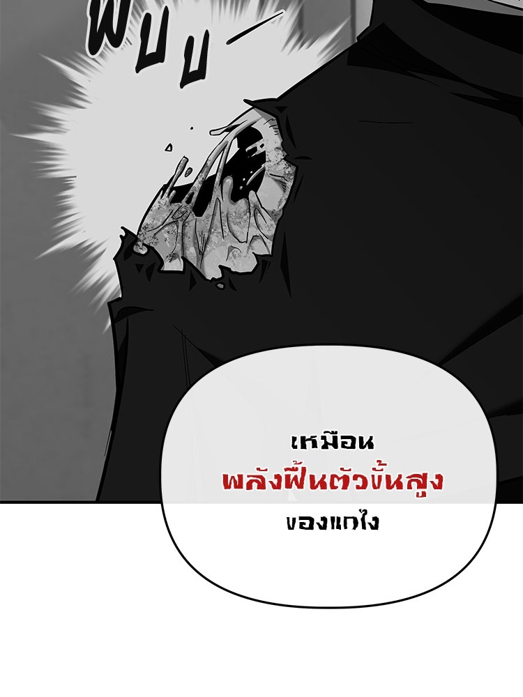เกมล่าฆาตกร - หน้า 40