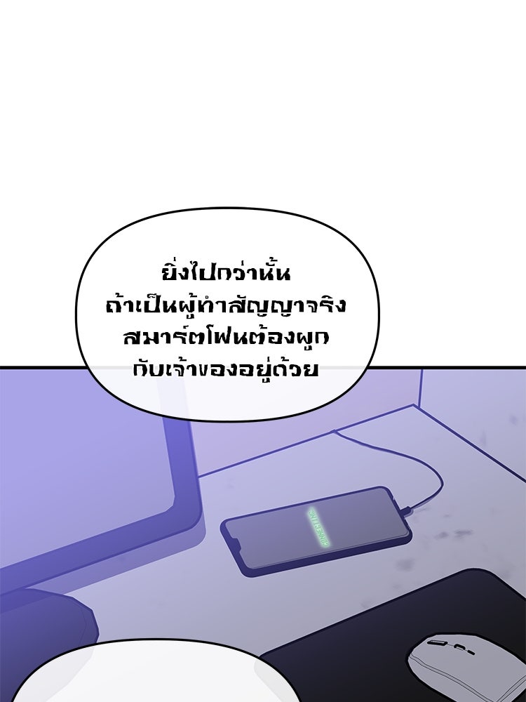 เกมล่าฆาตกร - หน้า 41