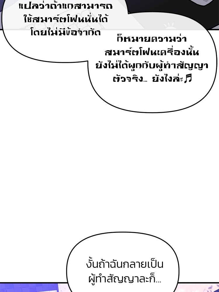 เกมล่าฆาตกร - หน้า 42