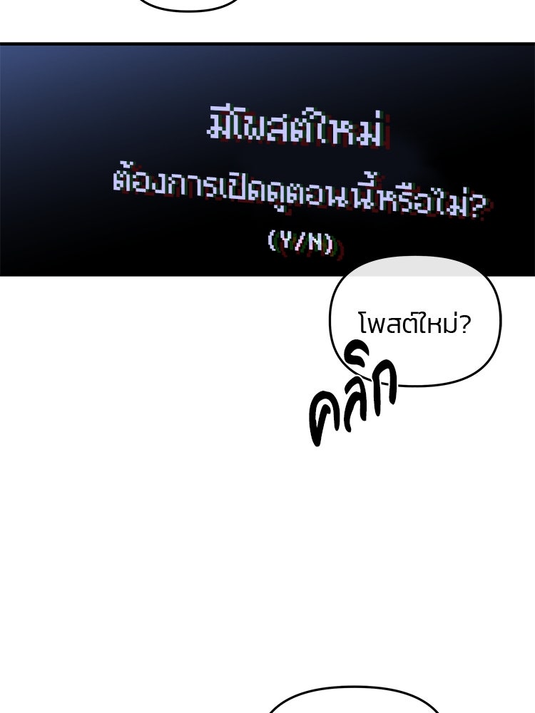 เกมล่าฆาตกร - หน้า 44