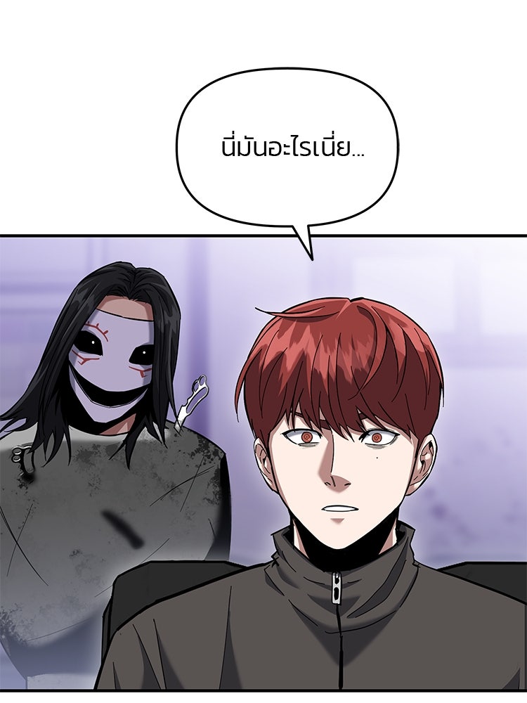 เกมล่าฆาตกร - หน้า 46