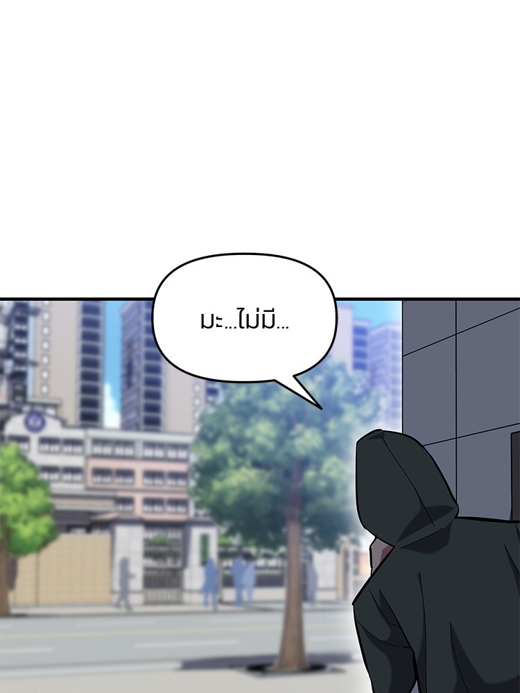 เกมล่าฆาตกร - หน้า 52