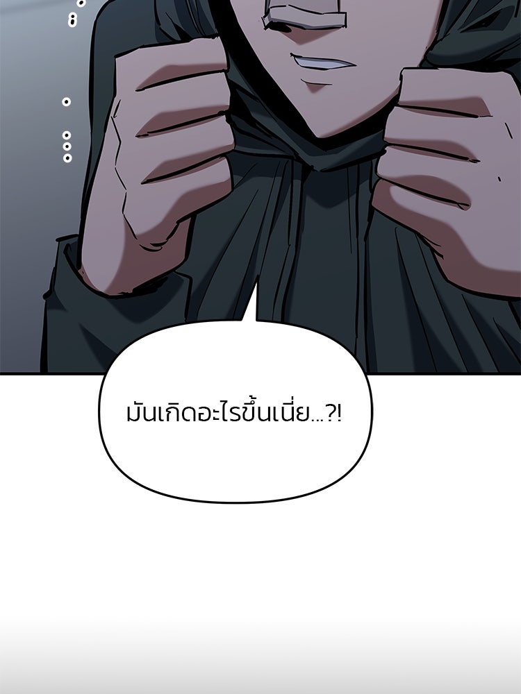 เกมล่าฆาตกร - หน้า 54