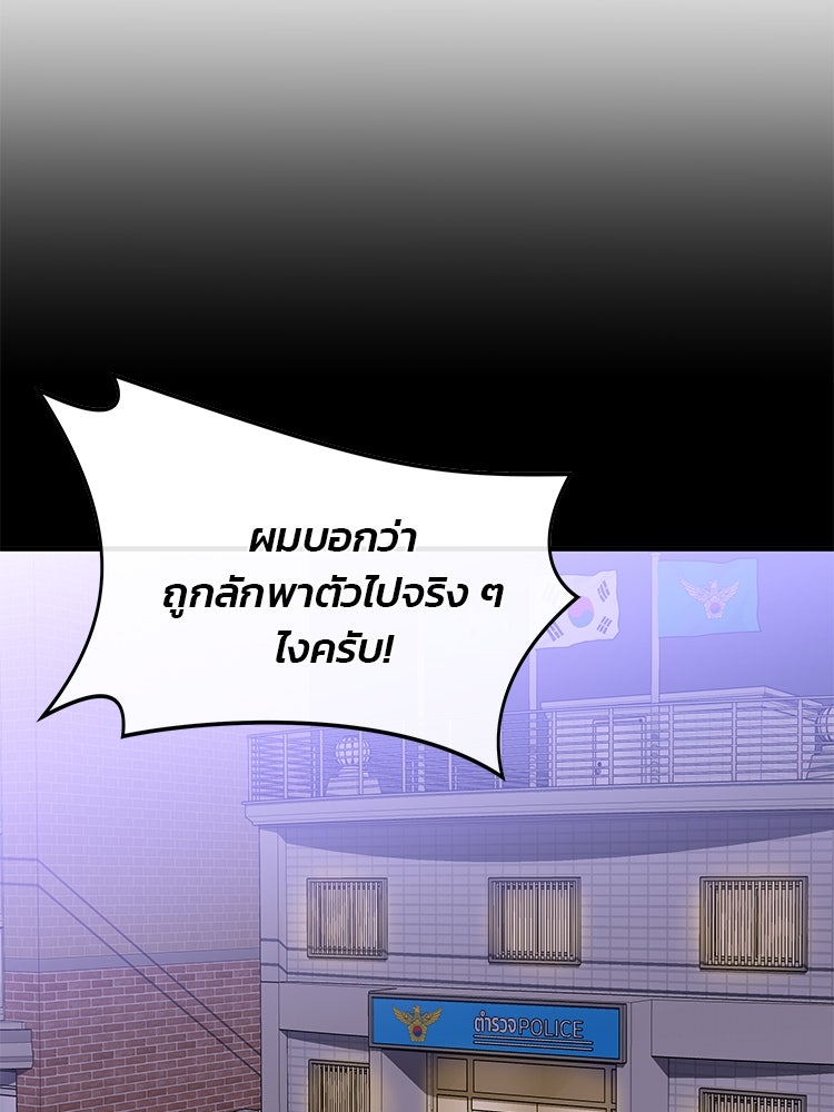 เกมล่าฆาตกร - หน้า 55