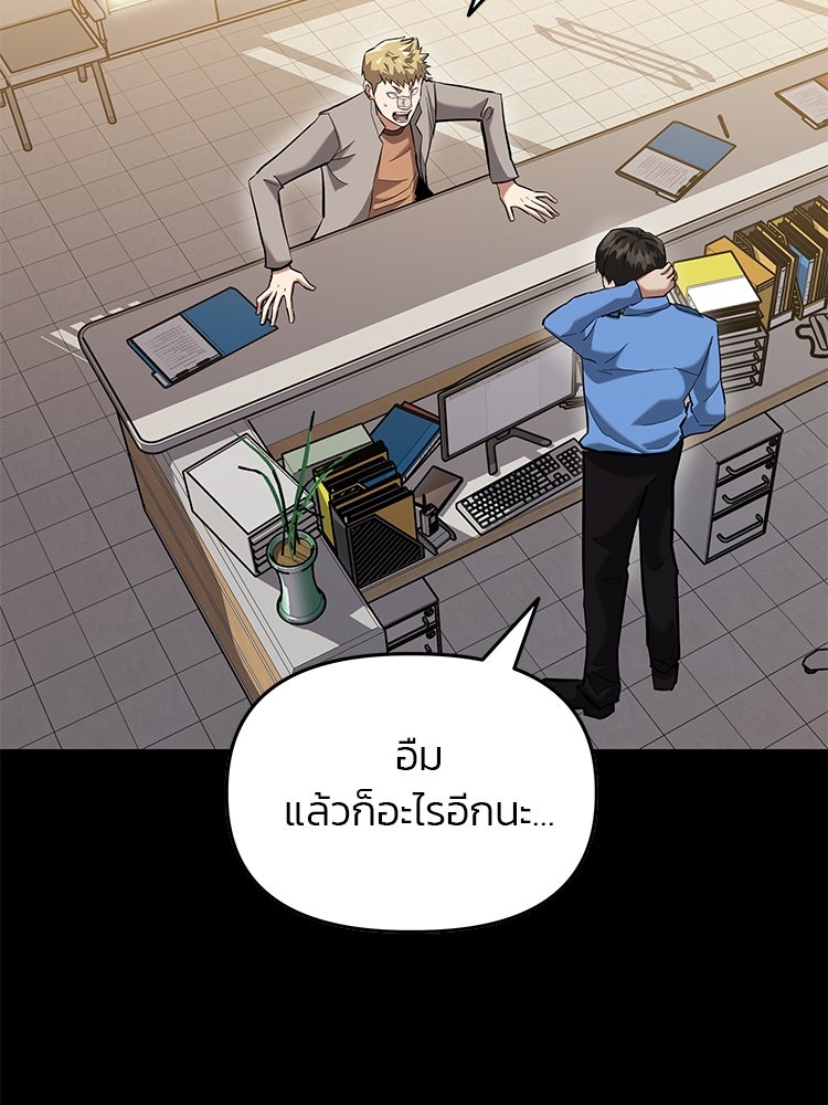 เกมล่าฆาตกร - หน้า 57