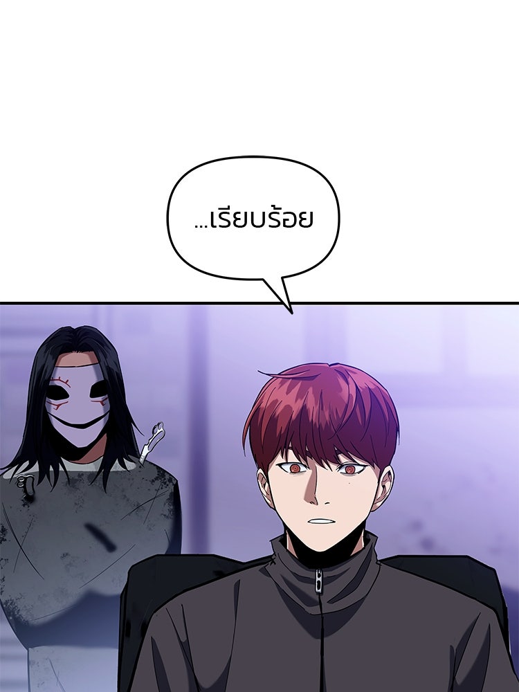 เกมล่าฆาตกร - หน้า 6