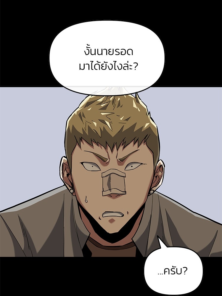 เกมล่าฆาตกร - หน้า 60