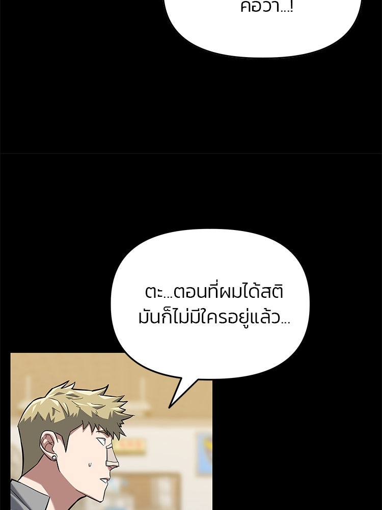 เกมล่าฆาตกร - หน้า 62