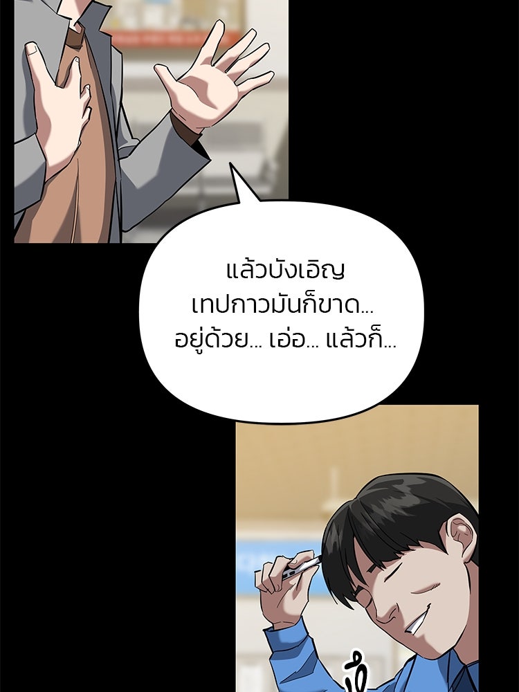 เกมล่าฆาตกร - หน้า 63