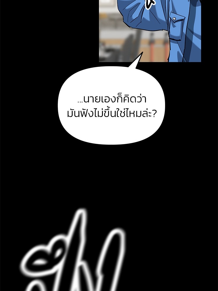 เกมล่าฆาตกร - หน้า 64