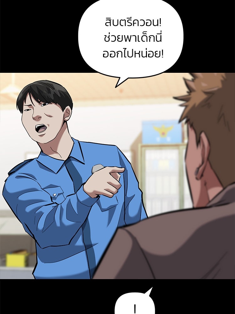 เกมล่าฆาตกร - หน้า 67