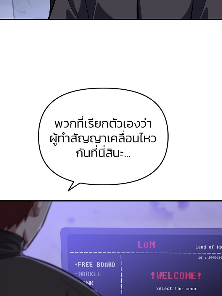 เกมล่าฆาตกร - หน้า 7